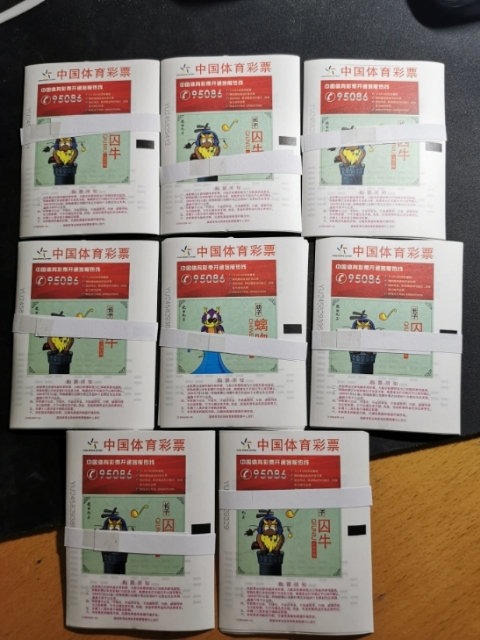 【鲸贝乐淘】千字文·第“珠称夜光”号拍卖 【体彩票样】龙生九子，体育彩票票样八套，每套9张，全新全品UNC,珍藏佳品