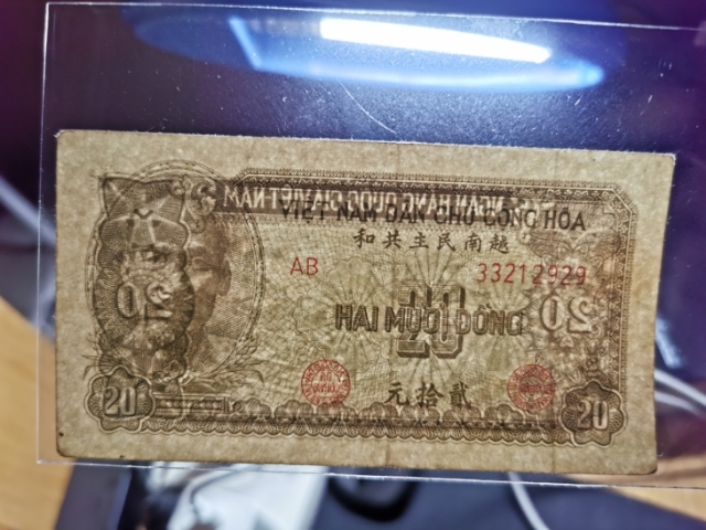 【鲸贝乐淘】千字文·第“珠称夜光”号拍卖 【中国代印】1951年越南20盾，绿色版，流通九品，珍稀品种