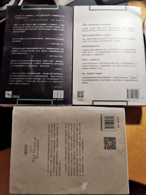 【鲸贝乐淘】千字文·第“珠称夜光”号拍卖 【书籍】未来，今日，人类简史三本，9.5品，简史三部曲全套一起