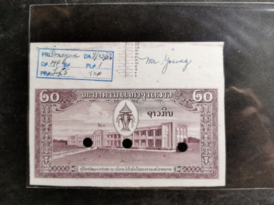 【鲸贝乐淘】千字文·第“珠称夜光”号拍卖 - 【老挝试印样】1957年老挝20元，试印票样样币，背面，稀少珍品，全新全品UNC