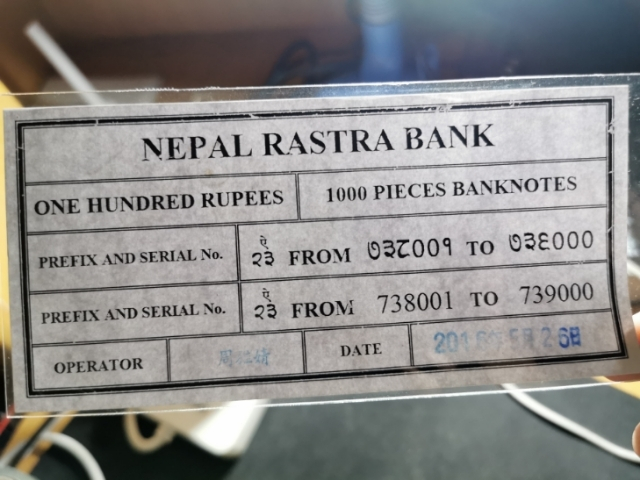 【鲸贝乐淘】千字文·第“珠称夜光”号拍卖 【中国代印】2015年尼泊尔100卢比，全新全品UNC，中国代印带一张捆签，有中文名章，作证我国代印