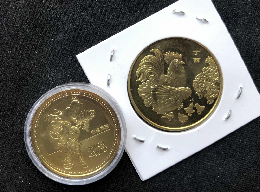 【币观天下】第八十四期钱币拍卖 【中国】生肖鸡章2枚～