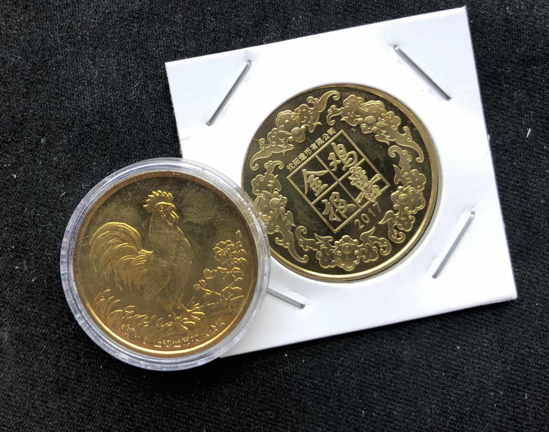 【币观天下】第八十四期钱币拍卖 【中国】生肖鸡章2枚～