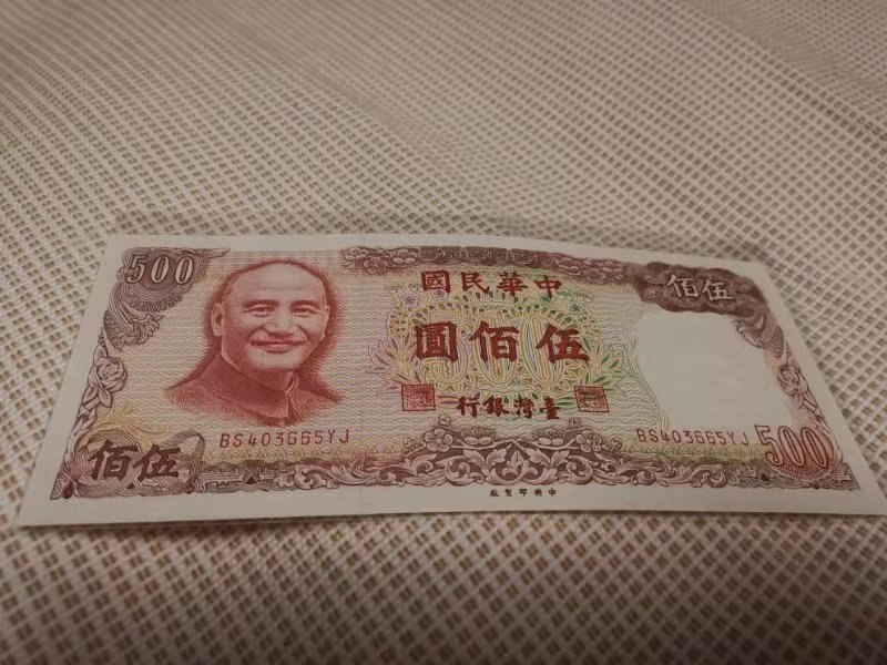 【收藏联盟】第九十九期拍卖 【一组3张】哥斯达黎加 2009年1000克朗、2000克朗，1981年 台币 500元 均UNC