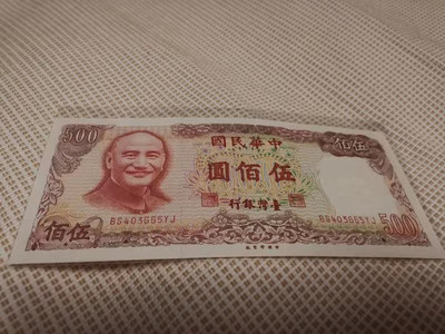 【收藏联盟】第九十九期拍卖 - 【一组3张】哥斯达黎加 2009年1000克朗、2000克朗，1981年 台币 500元 均UNC