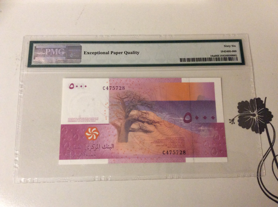 【收藏联盟】第九十九期拍卖 科摩罗 2006年 5000法郎 p18a PMG66EPQ