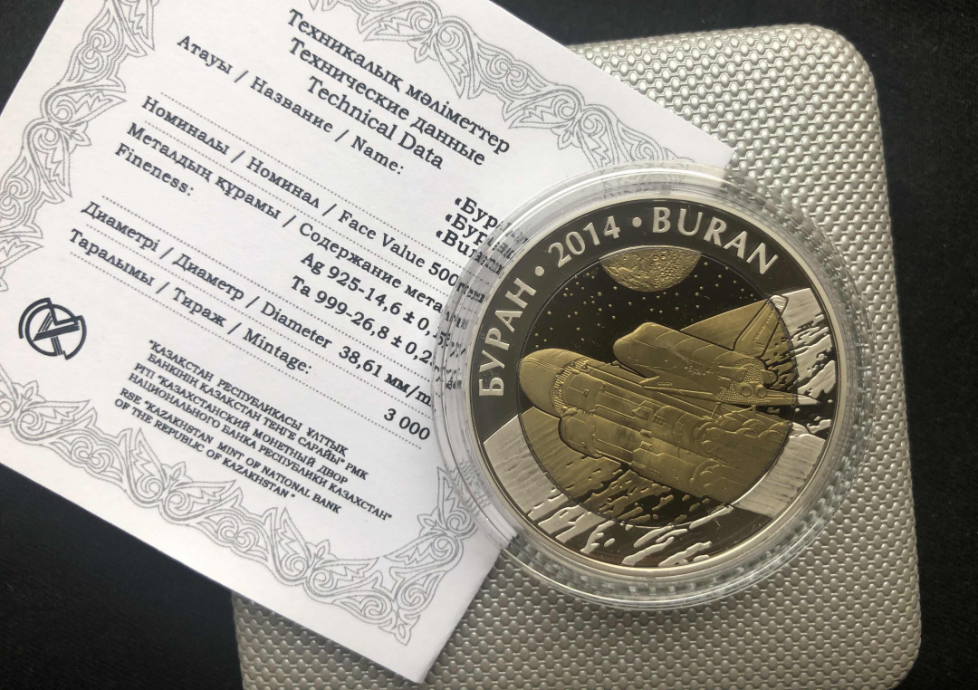 【币观天下】第八十四期钱币拍卖 【哈萨克斯坦】哈萨克斯坦2014年发行太空系列之暴雪号航天飞机纪念银币