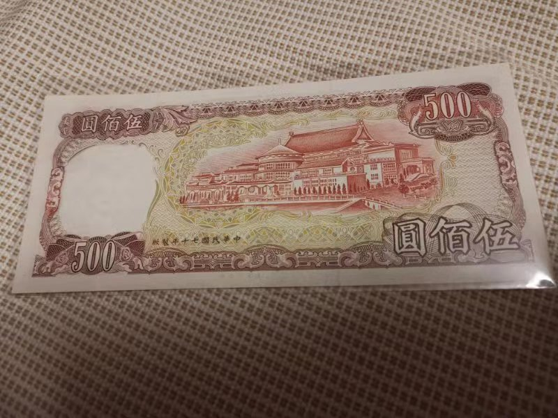 【收藏联盟】第九十九期拍卖 【一组3张】哥斯达黎加 2009年1000克朗、2000克朗，1981年 台币 500元 均UNC