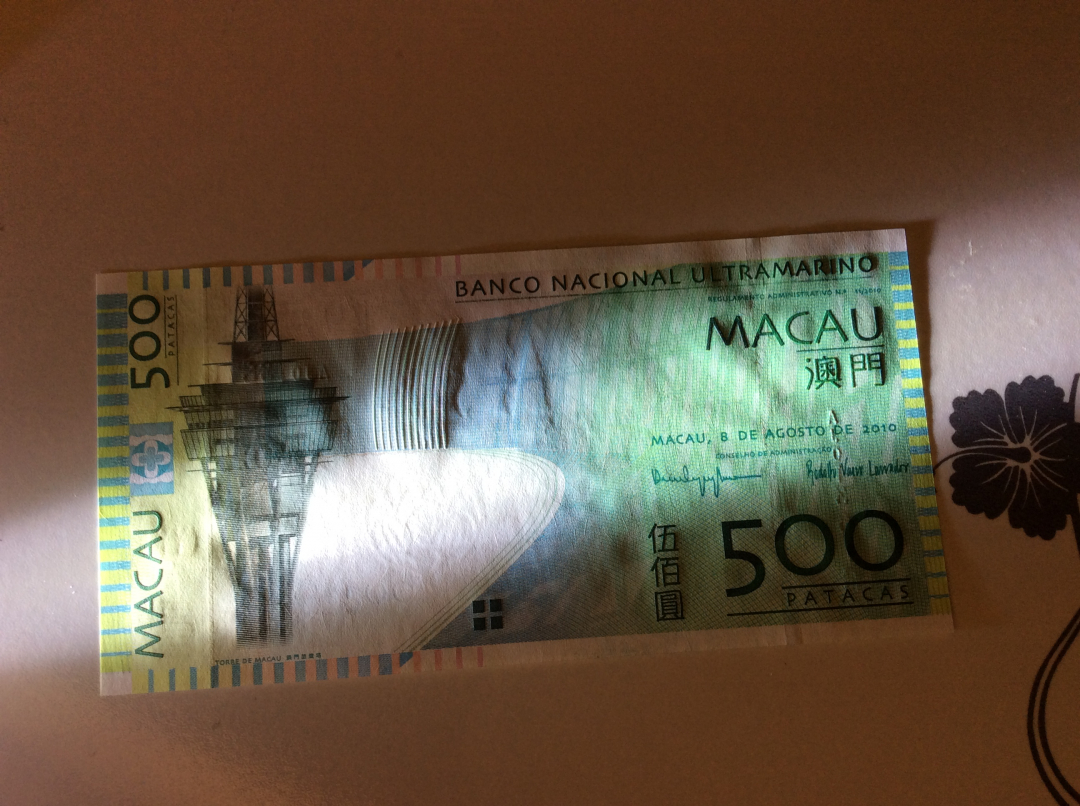 【收藏联盟】第九十九期拍卖 澳门 大西洋银行 2010年 500元 UNC