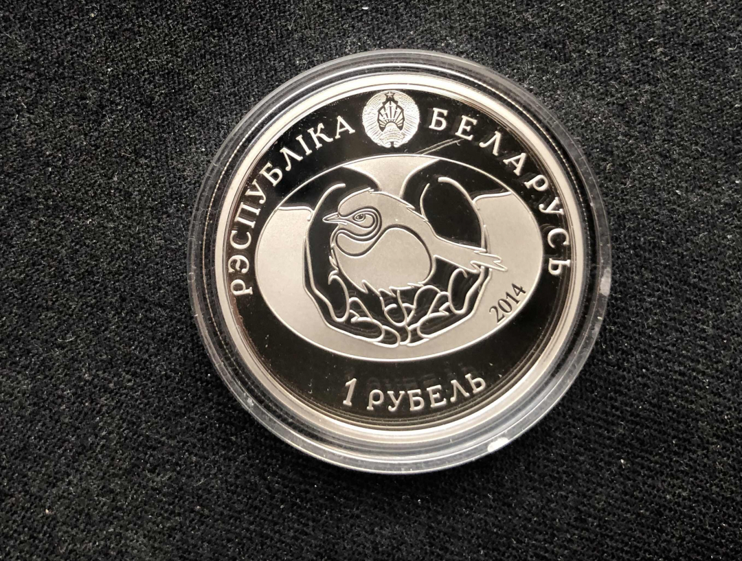 【币观天下】第八十四期钱币拍卖 【白俄罗斯】白俄罗斯2014年发行鸟年系列之杜鹃鸟