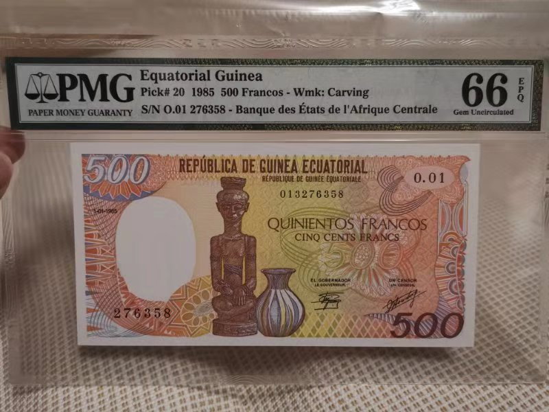 【收藏联盟】第九十九期拍卖 赤道几内亚 1985年 500法郎PMG66EPQ  p20
