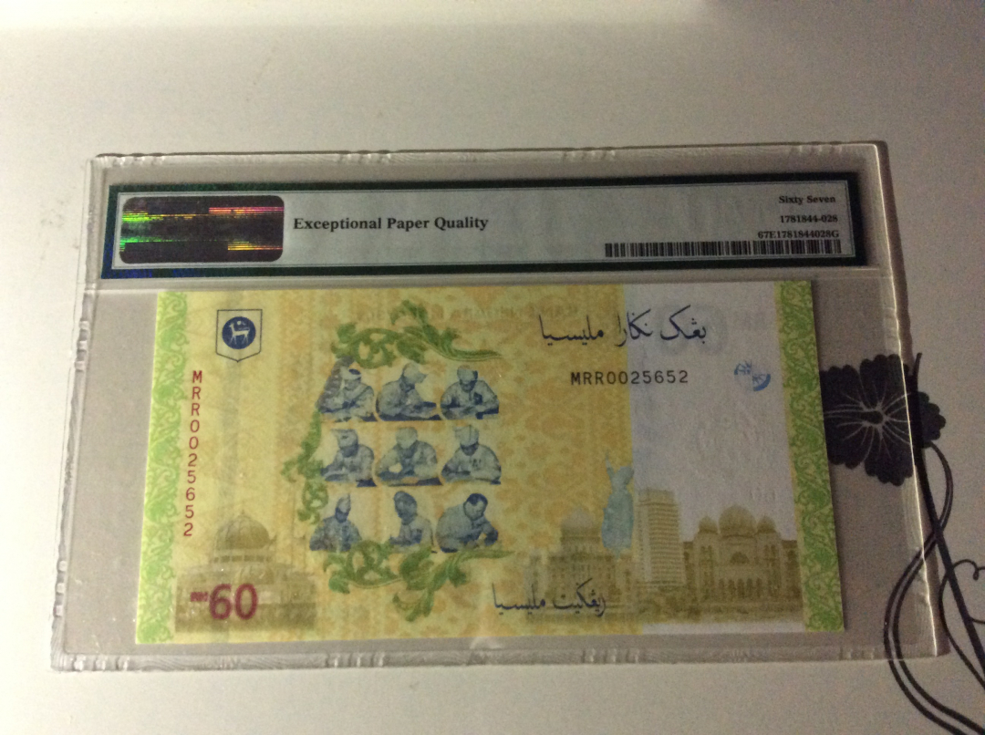 【收藏联盟】第九十九期拍卖 马来西亚2017年60林吉特 纪念钞PMG67EPQ 高分