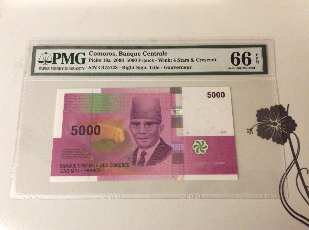 【收藏联盟】第九十九期拍卖 科摩罗 2006年 5000法郎 p18a PMG66EPQ