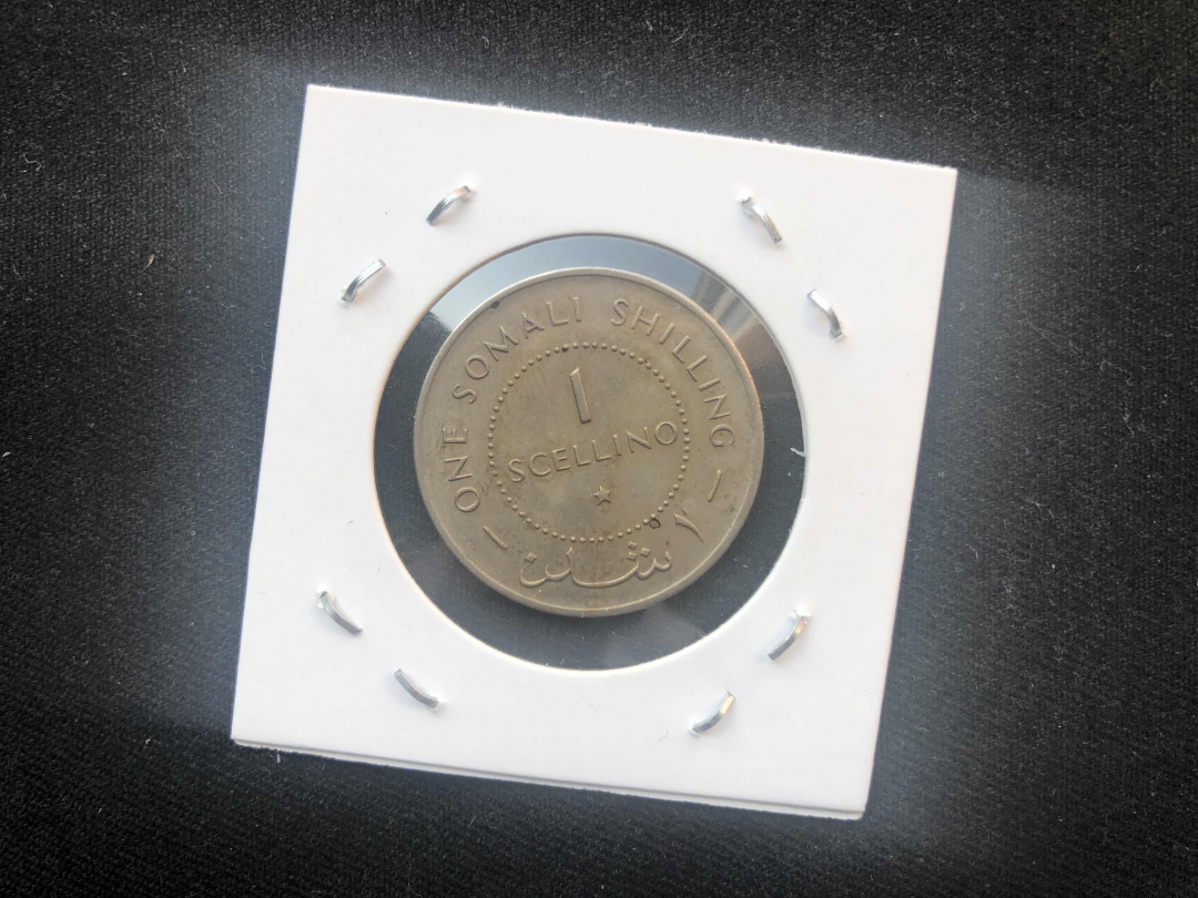 【币观天下】第八十四期钱币拍卖 【索马里】索马里1967年1先令硬币一枚