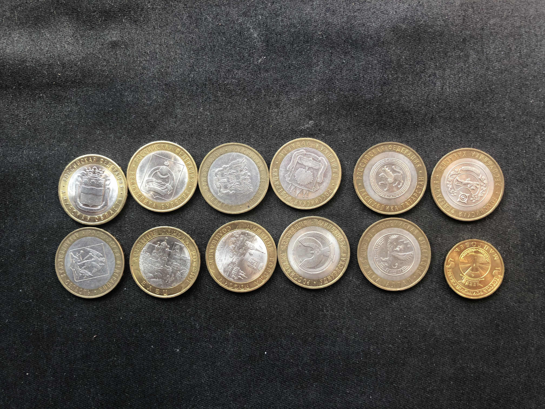 【币观天下】第八十四期钱币拍卖 【俄罗斯】俄罗斯双色币12枚