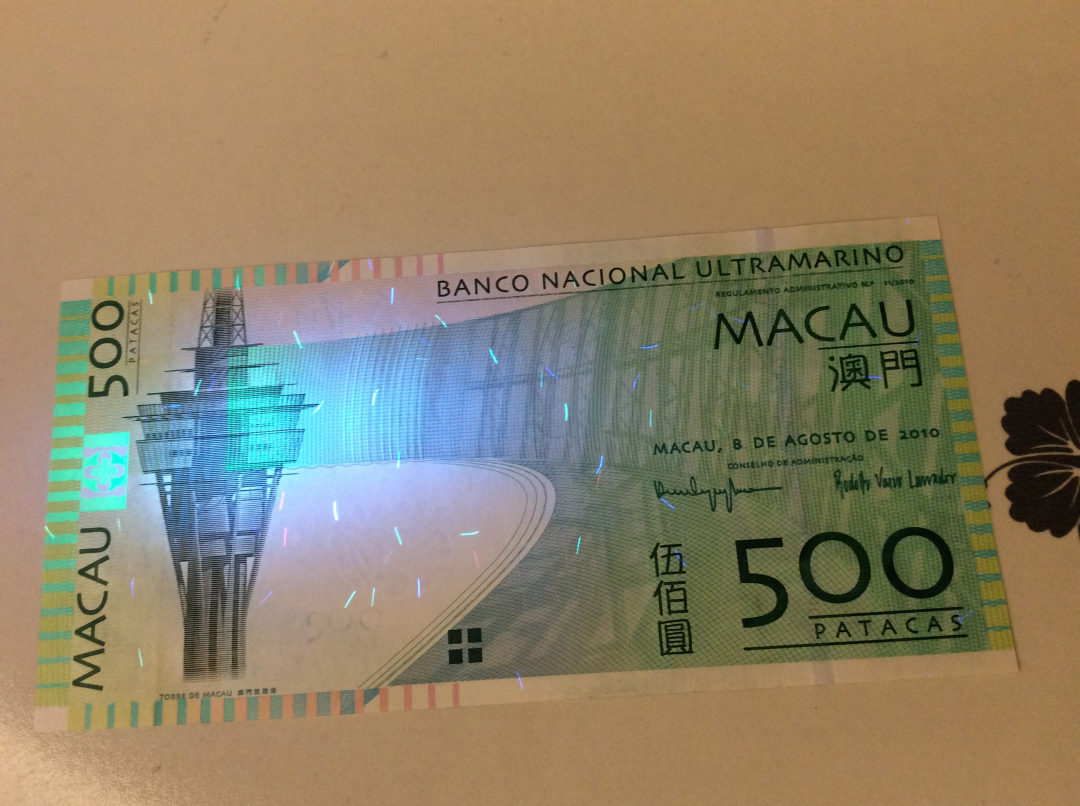 【收藏联盟】第九十九期拍卖 澳门 大西洋银行 2010年 500元 UNC