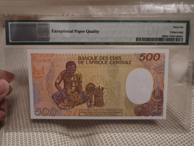 【收藏联盟】第九十九期拍卖 赤道几内亚 1985年 500法郎PMG66EPQ  p20