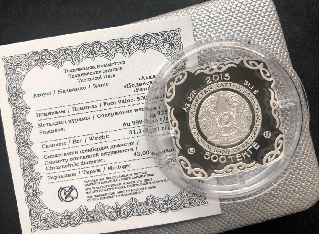 【币观天下】第八十四期钱币拍卖 【哈萨克斯坦】2015年发行草原瑰宝系列之吊坠