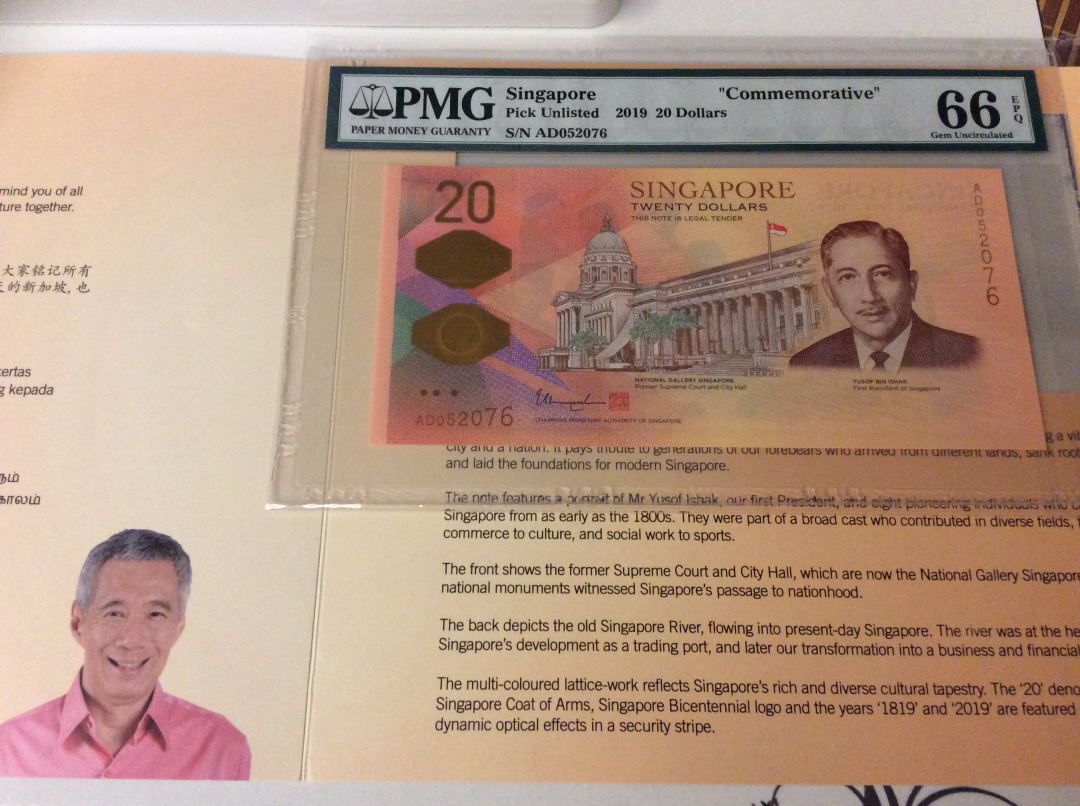 【收藏联盟】第九十九期拍卖 新加坡2019年 20元开埠200周年纪念钞 带原装册 PMG66EPQ