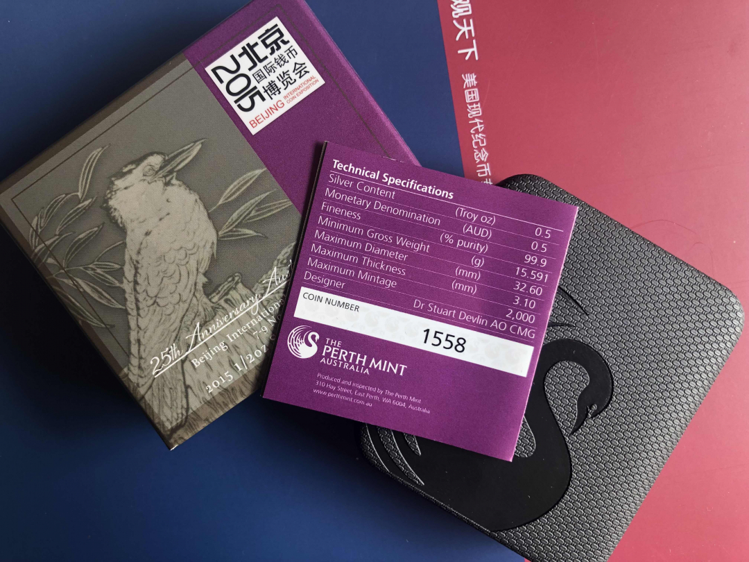 【币观天下】第八十四期钱币拍卖 【澳大利亚】澳大利亚珀斯币厂2015年北京钱博会翠鸟精制银币