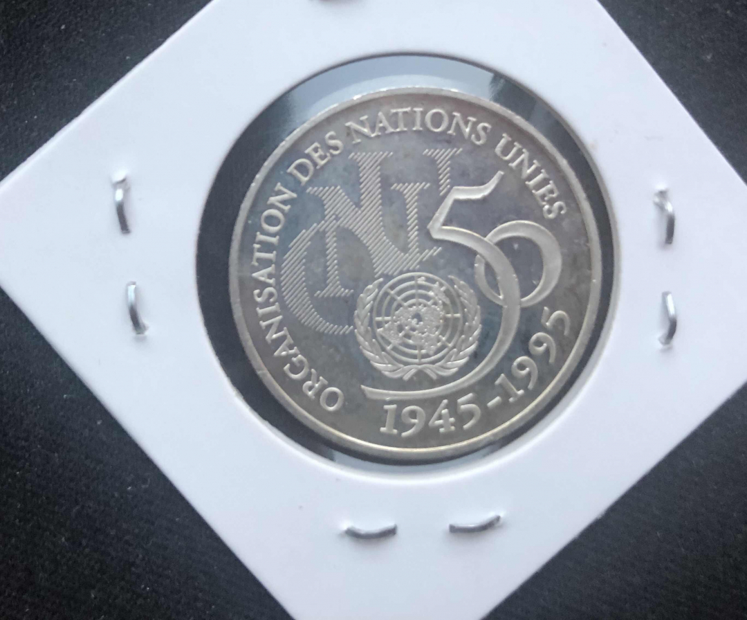 【币观天下】第八十四期钱币拍卖 法国 1995年 5法郎 精制纪念银币 联合国50周年