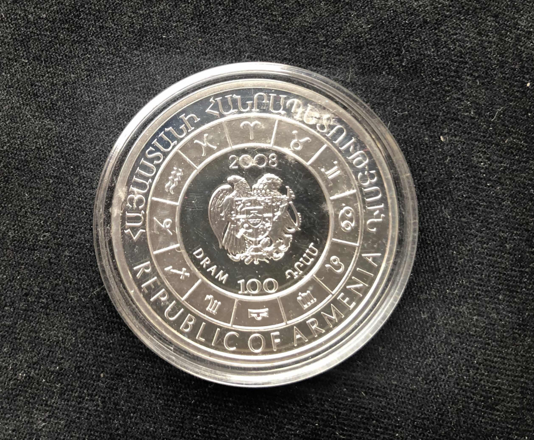 【币观天下】第八十四期钱币拍卖 【亚美尼亚】白羊座彩色银币