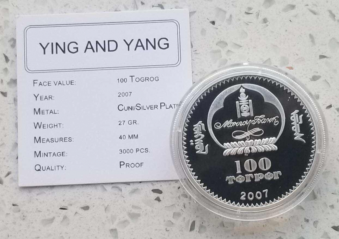 【币观天下】第八十四期钱币拍卖 蒙古2007年太极阴阳纪念币