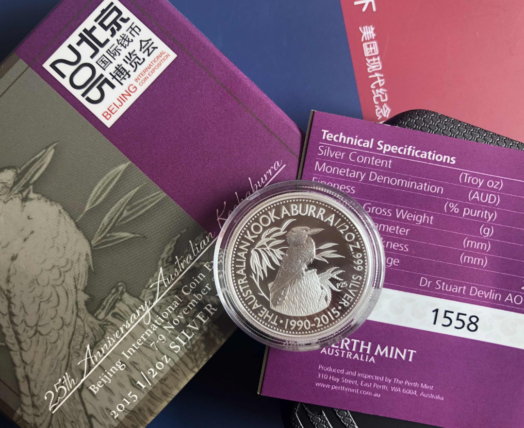 【币观天下】第八十四期钱币拍卖 【澳大利亚】澳大利亚珀斯币厂2015年北京钱博会翠鸟精制银币