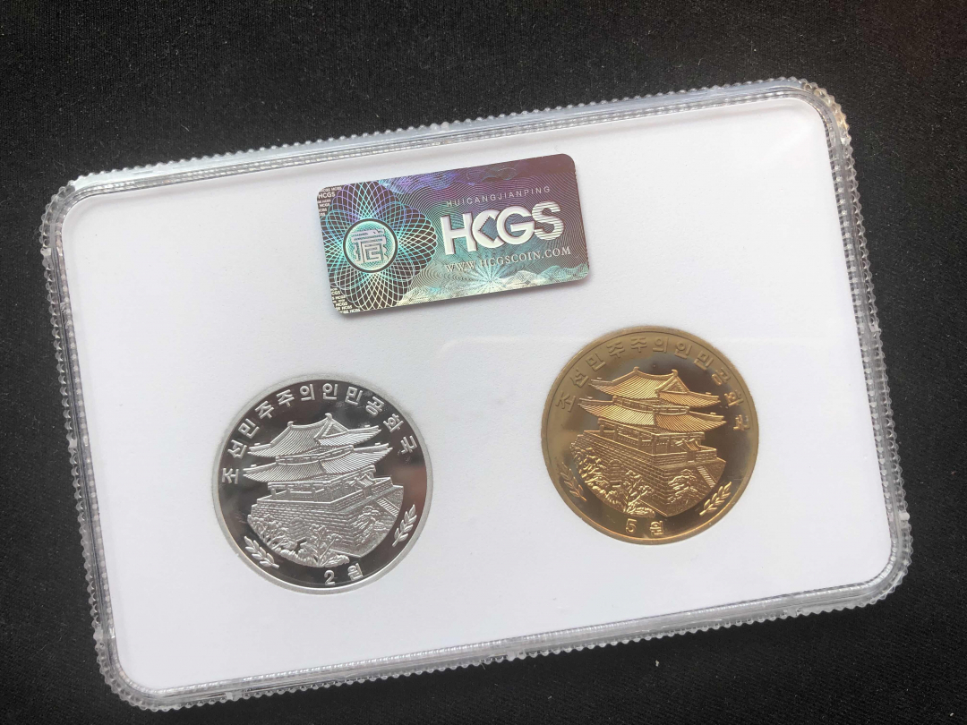 【币观天下】第八十四期钱币拍卖 【朝鲜】主体思想塔铜币+铝币