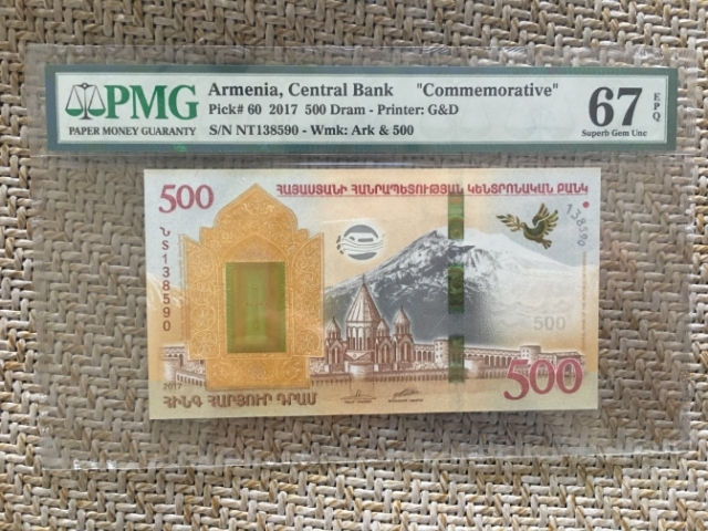 【鲸贝乐淘】★广州CICE展销会专场★ 千字文·第“果珍李柰”号拍卖 【亚美尼亚】2017年500元纪念钞，PMG67E