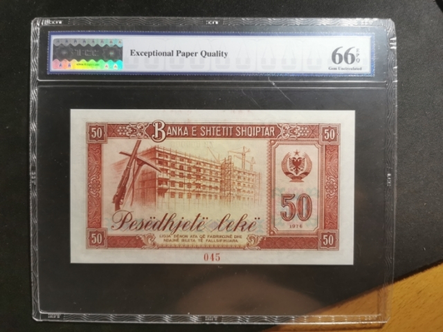 【鲸贝乐淘】★广州CICE展销会专场★ 千字文·第“果珍李柰”号拍卖 【中国代印】1976年阿尔巴尼亚50元全零票样样币，TCC66E