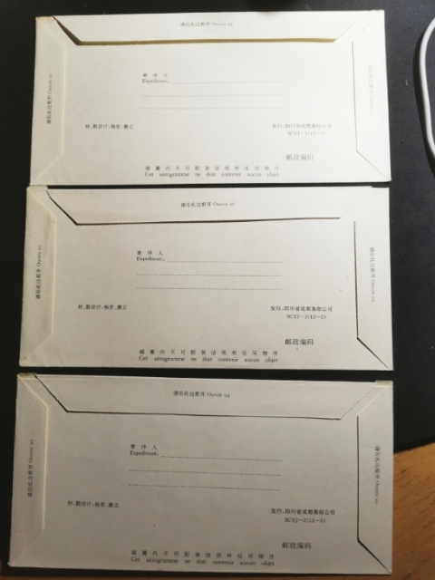 【鲸贝乐淘】★广州CICE展销会专场★ 千字文·第“果珍李柰”号拍卖 【邮简】1996年甲A联赛，四川全兴12张一套，对阵队伍邮简，全新品相，珍惜难得的藏品