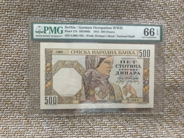 【鲸贝乐淘】★广州CICE展销会专场★ 千字文·第“果珍李柰”号拍卖 【塞尔维亚】1941年500元，PMG66E