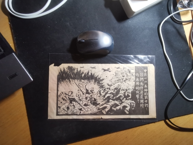 【鲸贝乐淘】★广州CICE展销会专场★ 千字文·第“果珍李柰”号拍卖 【朝鲜】抗美援朝时期，美军劝降券，大票幅