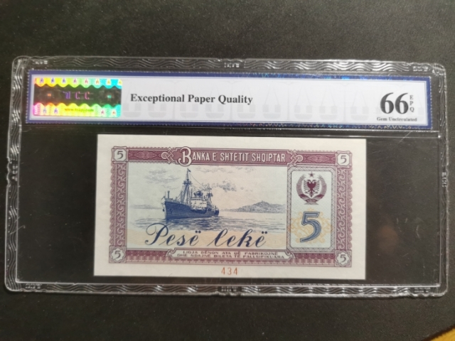 【鲸贝乐淘】★广州CICE展销会专场★ 千字文·第“果珍李柰”号拍卖 【中国代印】1976年阿尔巴尼亚5元全零票样样币，TCC66E