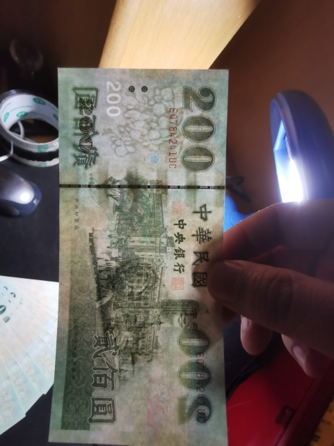 【鲸贝乐淘】★广州CICE展销会专场★ 千字文·第“果珍李柰”号拍卖 【中国台湾】1992年台币200元绿蒋十连号，全新全品，汇率460元