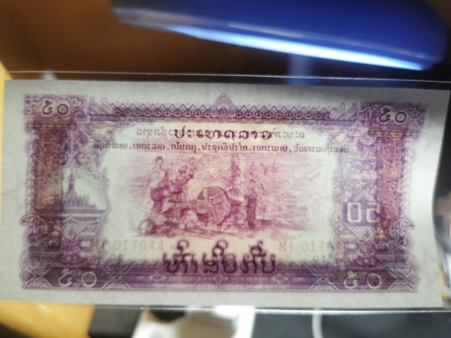 【鲸贝乐淘】★广州CICE展销会专场★ 千字文·第“果珍李柰”号拍卖 【中国代印】1975年老挝全套，10-500元，除了100元，其他全新全品UNC,10和50是五星水印