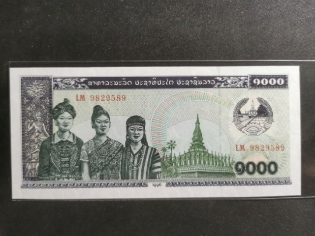 【鲸贝乐淘】★广州CICE展销会专场★ 千字文·第“果珍李柰”号拍卖 【老挝】1979-1988年全套，全新全品UNC,100元绿色和深绿色两版本