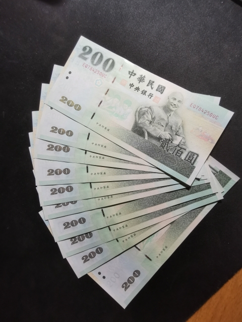 【鲸贝乐淘】★广州CICE展销会专场★ 千字文·第“果珍李柰”号拍卖 【中国台湾】1992年台币200元绿蒋十连号，全新全品，汇率460元