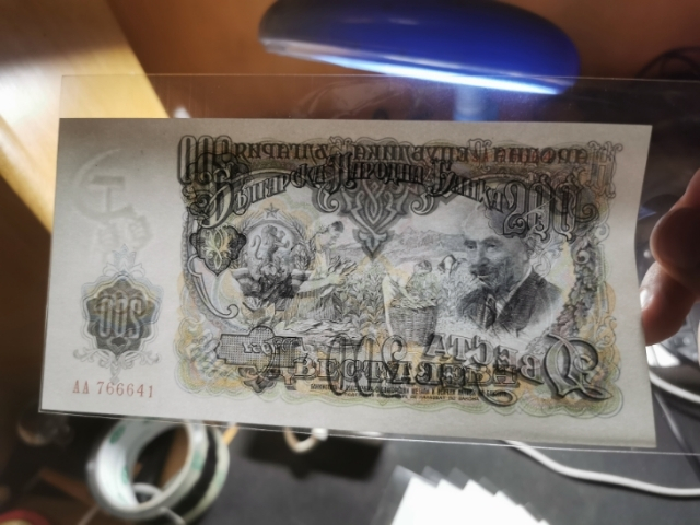 【鲸贝乐淘】★广州CICE展销会专场★ 千字文·第“果珍李柰”号拍卖 【保加利亚】1951年200列弗，全新全品UNC，十连号，大票幅，苏联代印