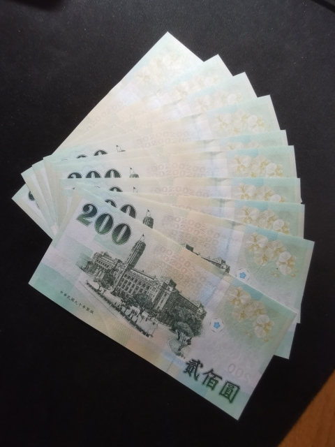 【鲸贝乐淘】★广州CICE展销会专场★ 千字文·第“果珍李柰”号拍卖 【中国台湾】1992年台币200元绿蒋十连号，全新全品，汇率460元