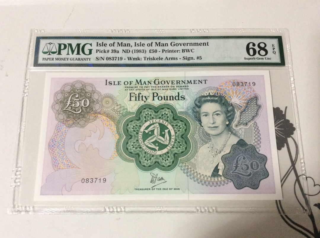 CICE展销会【收藏联盟】第100期拍卖——921感恩大拍 马恩岛 1983年 50镑 p39a PMG68EPQ 超高分 女王纸币 大票幅