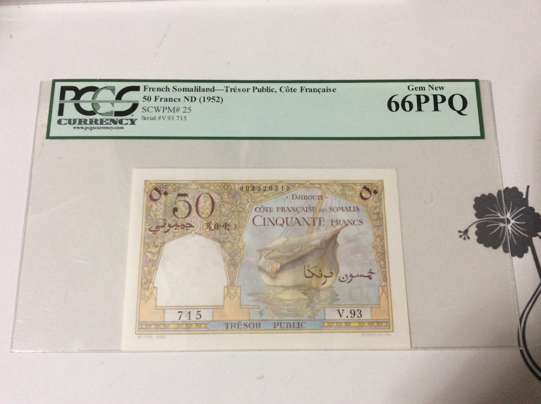 CICE展销会【收藏联盟】第100期拍卖——921感恩大拍 法属索马里兰 1952年 50法郎 PCGS66EPQ 经典骆驼钞