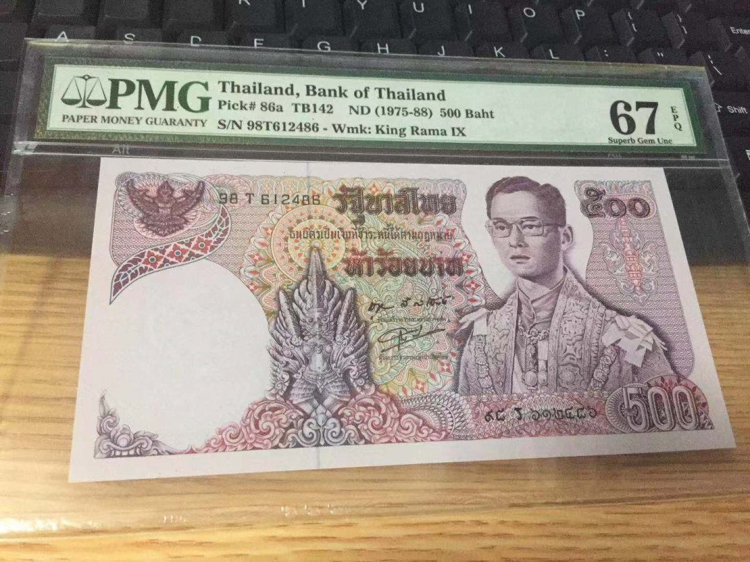 CICE展销会【收藏联盟】第100期拍卖——921感恩大拍 泰国 1975-88年 500铢 PMG67EPQ 超高分 p86a 最高值 精美