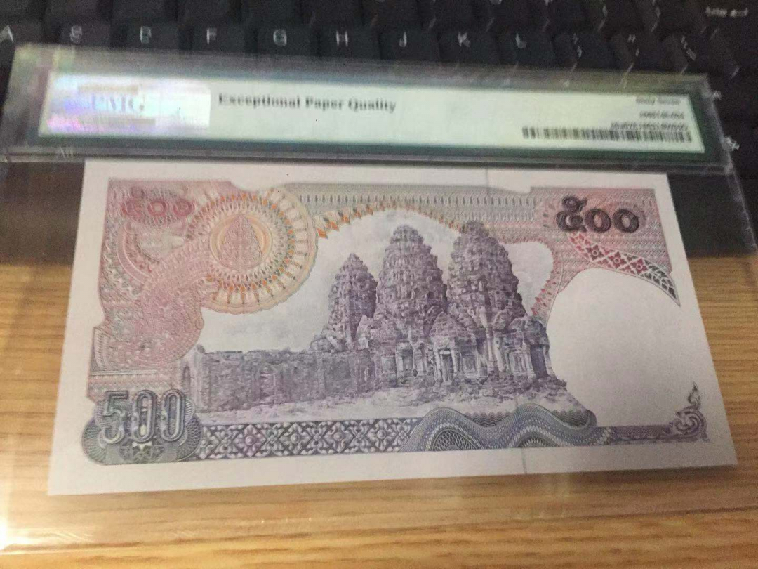 CICE展销会【收藏联盟】第100期拍卖——921感恩大拍 泰国 1975-88年 500铢 PMG67EPQ 超高分 p86a 最高值 精美