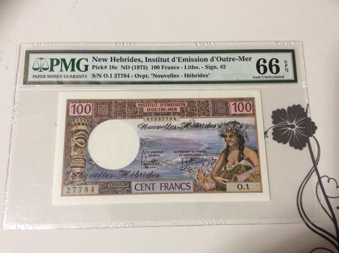 CICE展销会【收藏联盟】第100期拍卖——921感恩大拍 新赫布里底 1975年 100法郎 p18c PMG66EPQ
