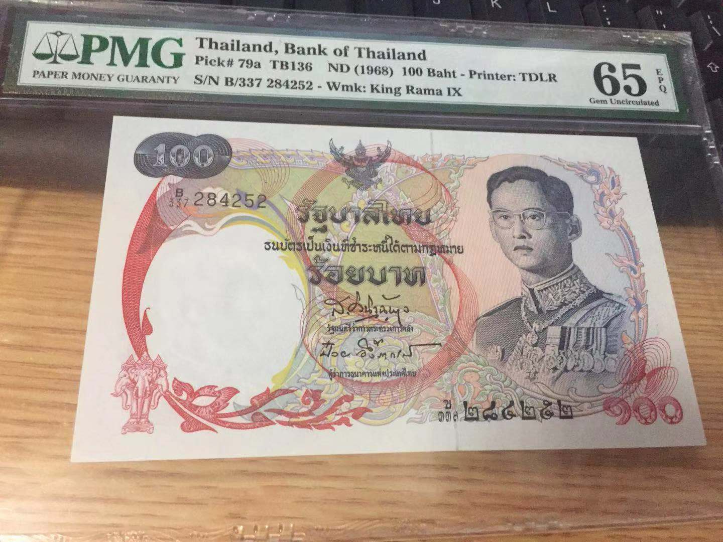 CICE展销会【收藏联盟】第100期拍卖——921感恩大拍 泰国 1968年 100铢 PMG65EPQ  p79a 经典