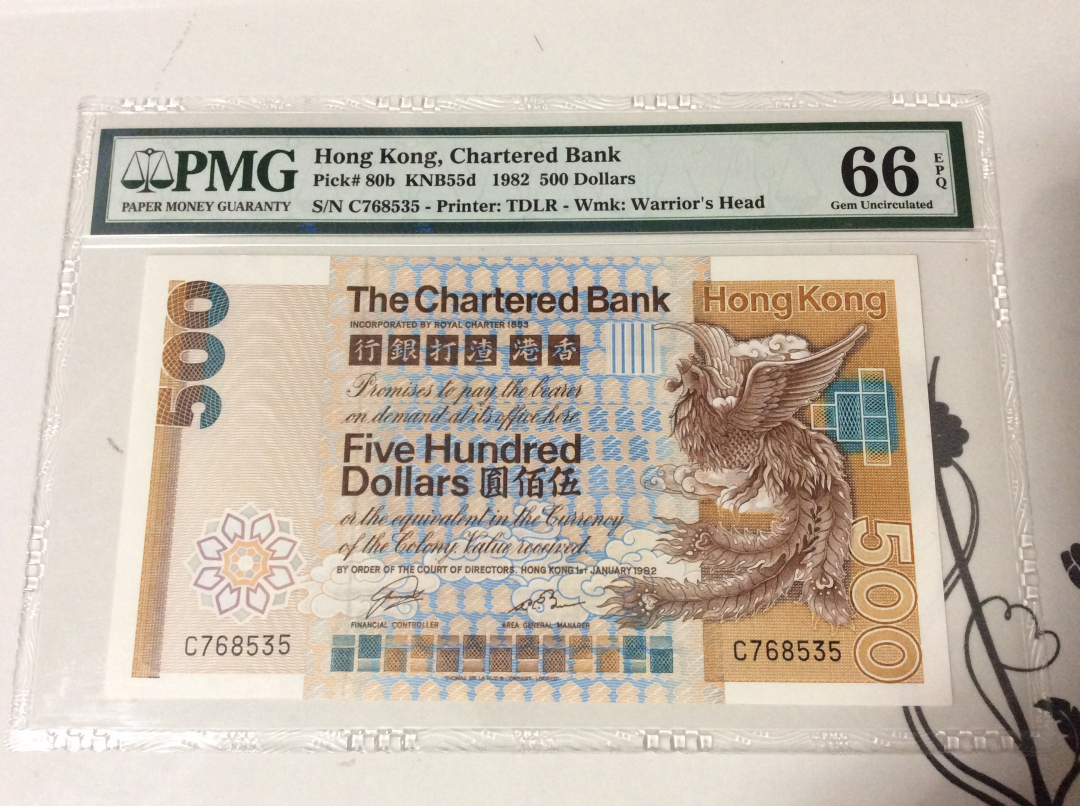 CICE展销会【收藏联盟】第100期拍卖——921感恩大拍 香港渣打银行 1982年 500元  p80b PMG66EPQ 早期大凤凰 珍罕