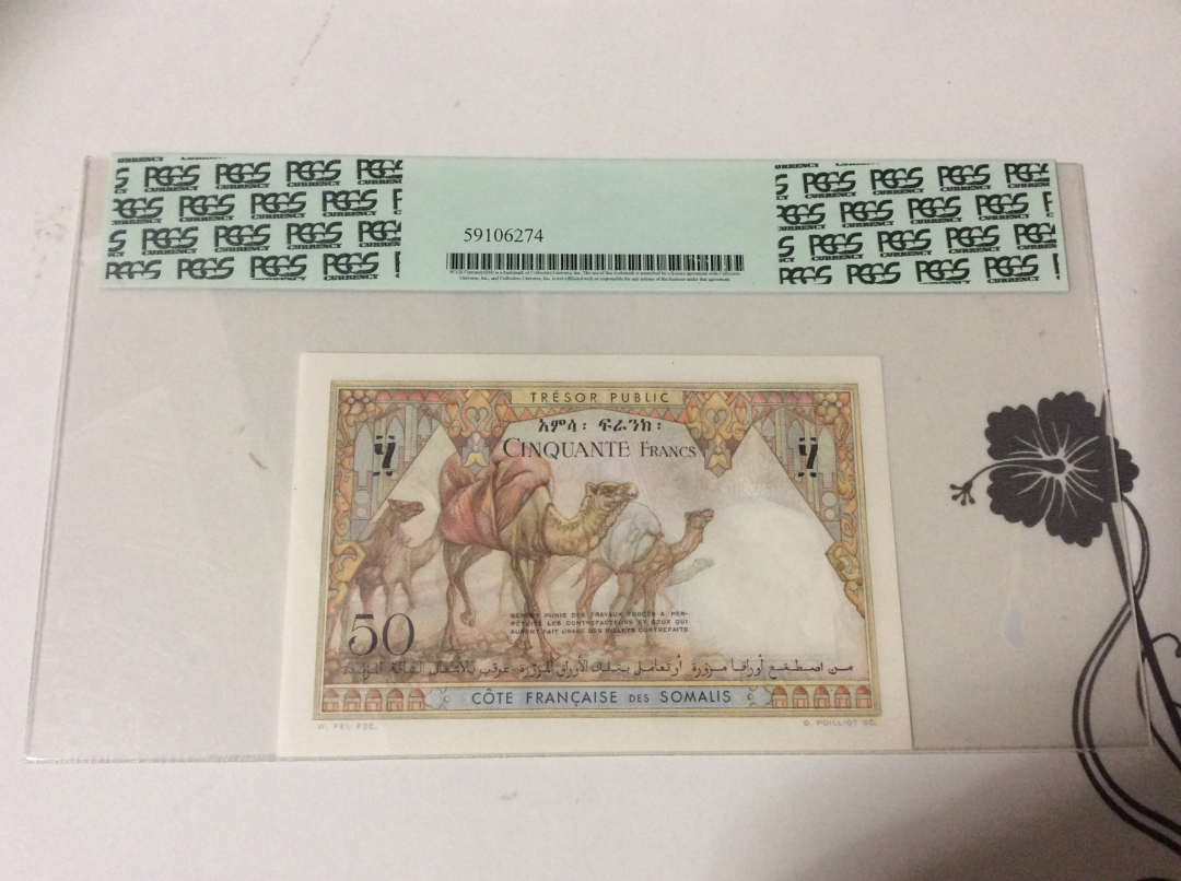 CICE展销会【收藏联盟】第100期拍卖——921感恩大拍 法属索马里兰 1952年 50法郎 PCGS66EPQ 经典骆驼钞