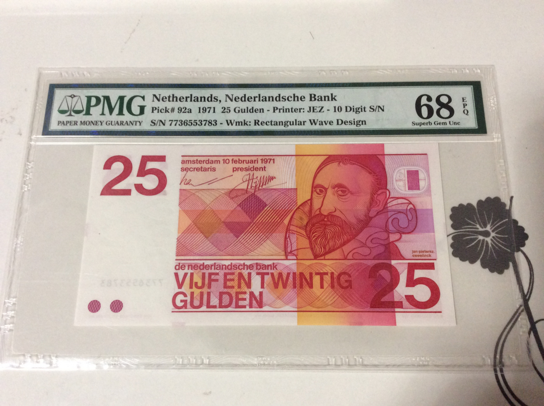 CICE展销会【收藏联盟】第100期拍卖——921感恩大拍 荷兰 1971年 25盾 PMG68EPQ 超高分 p92a